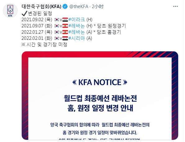 kaiyunsports-韩国与黎巴嫩12强赛主客场对调 开局3轮主场作战